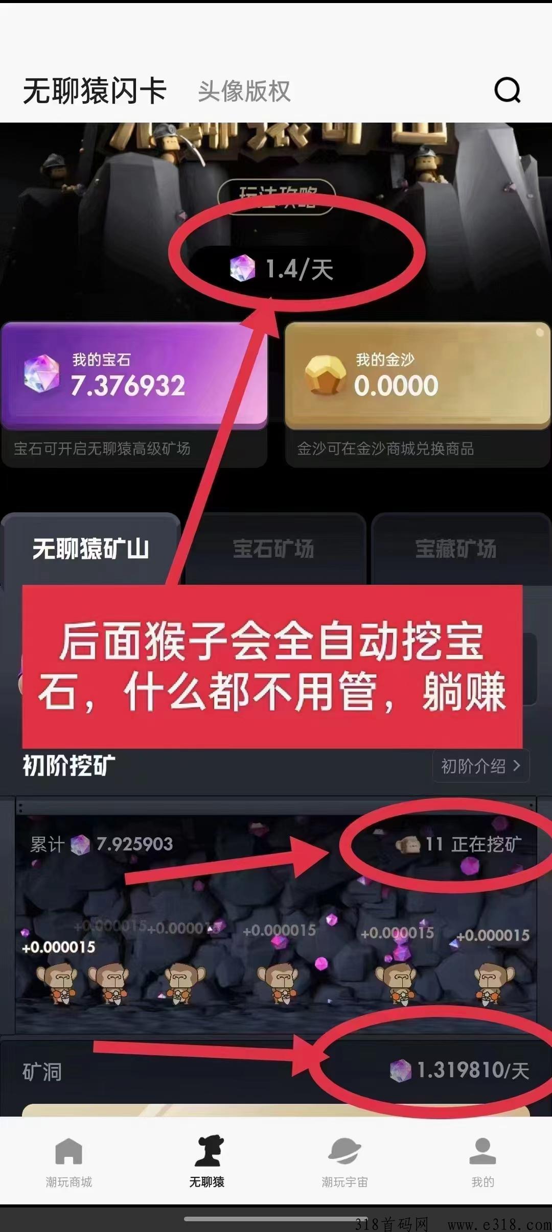 首码潮玩宇宙，稳稳的收益