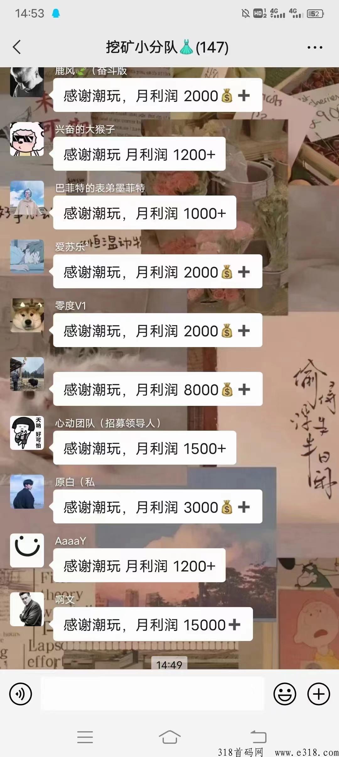 首码潮玩宇宙，稳稳的收益