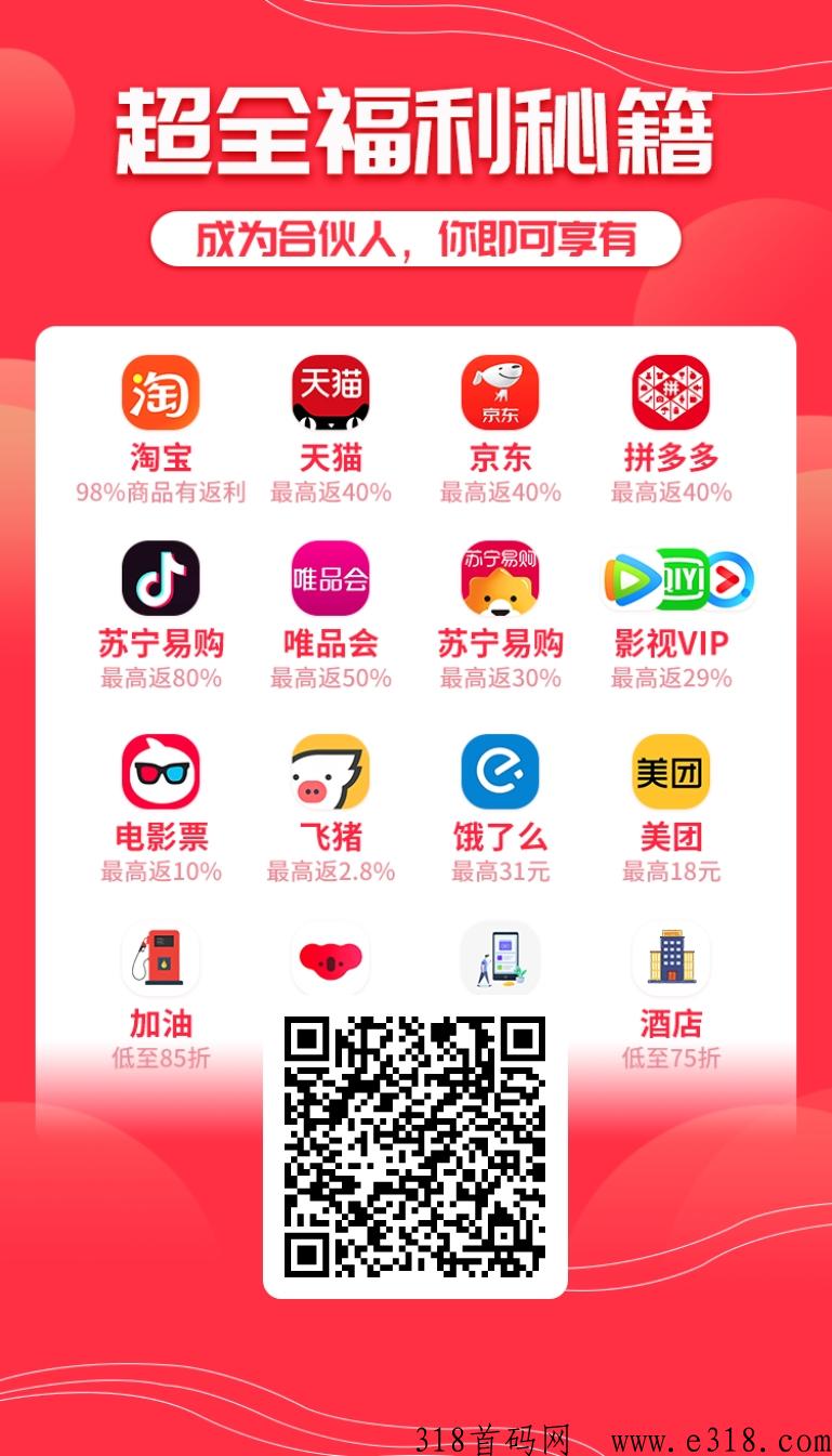 返现特价版躺赚，是集合所有返现软件的一个聚合软件
