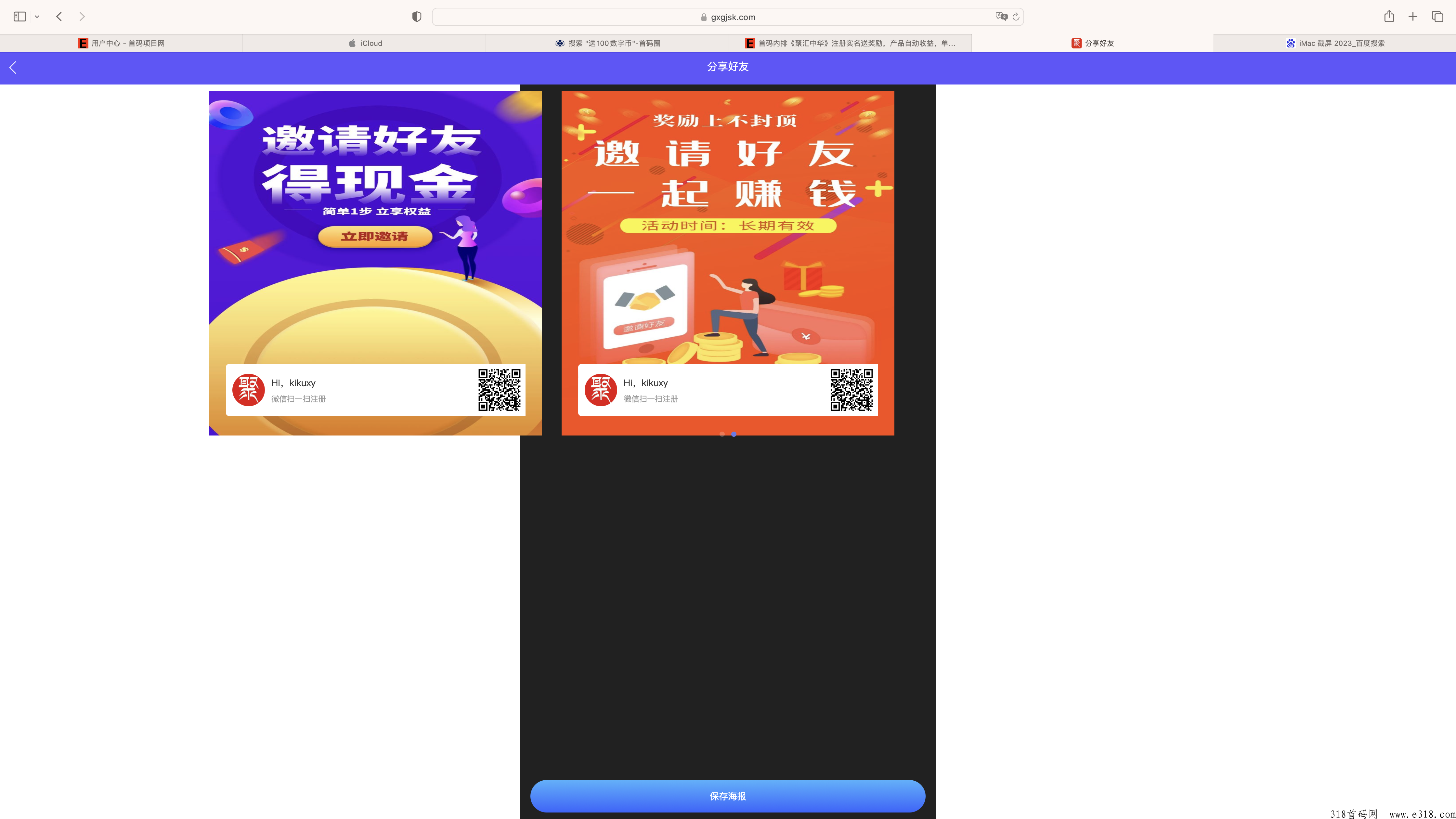  聚汇中华， 最新首码项目！首码内排，注册实名送奖励，产品自动收益单边上涨平台回购！