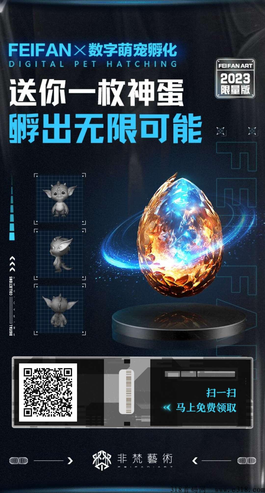 非梵艺术长期扶持，上星每月开工资