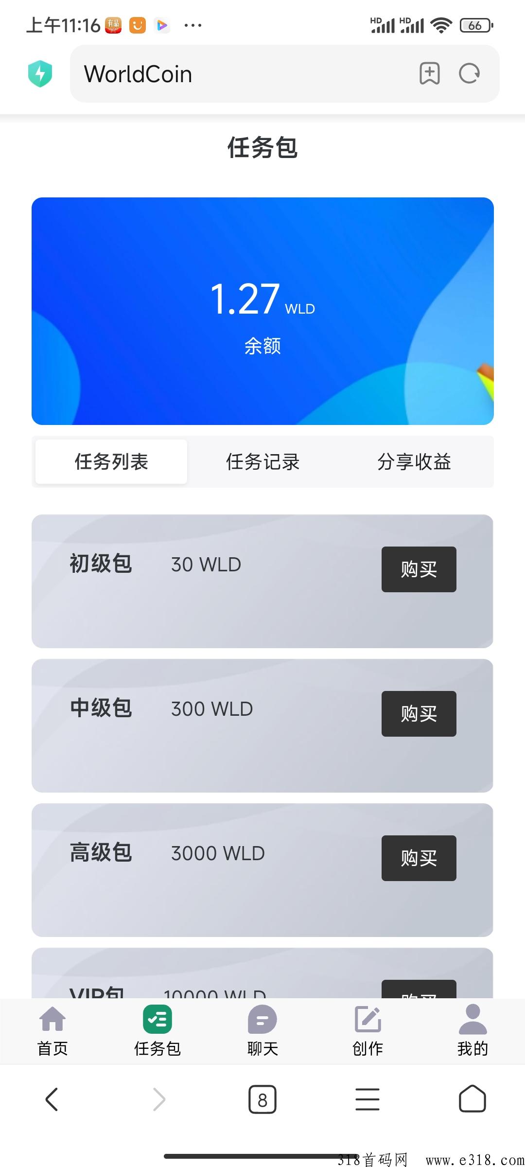 【worldcoin】撸WLD，可变现