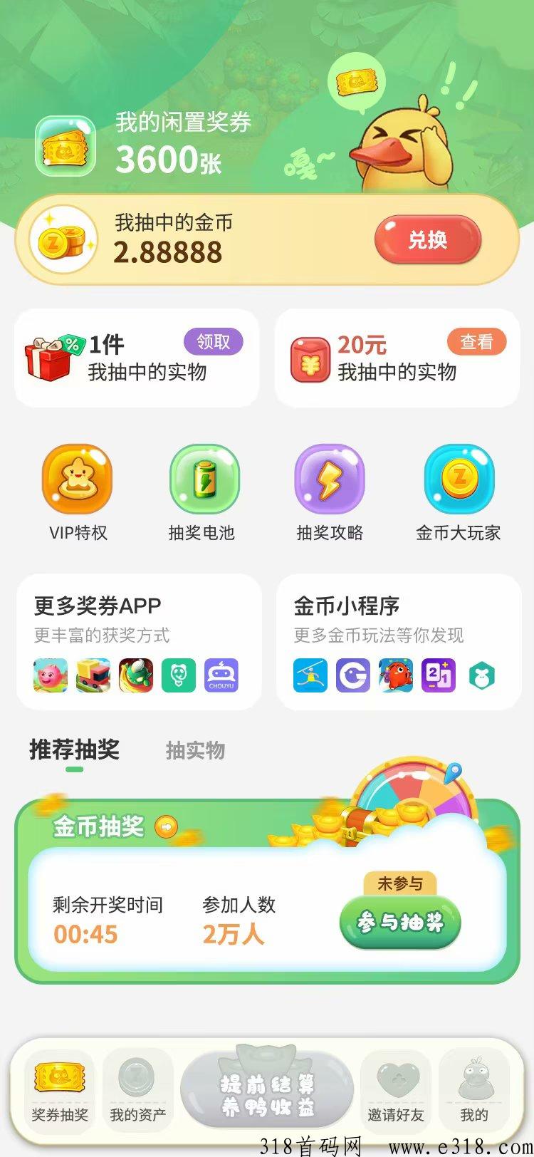 农场主世界，首码已出，赶紧占领市场