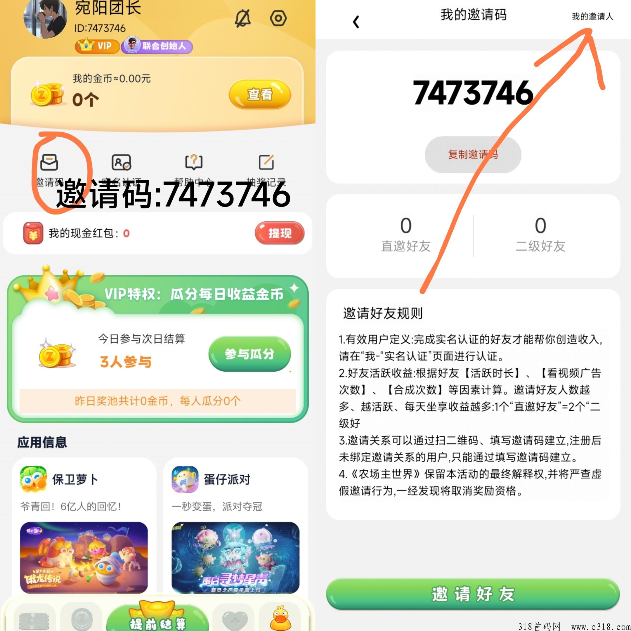 农场主世界，最火爆项目