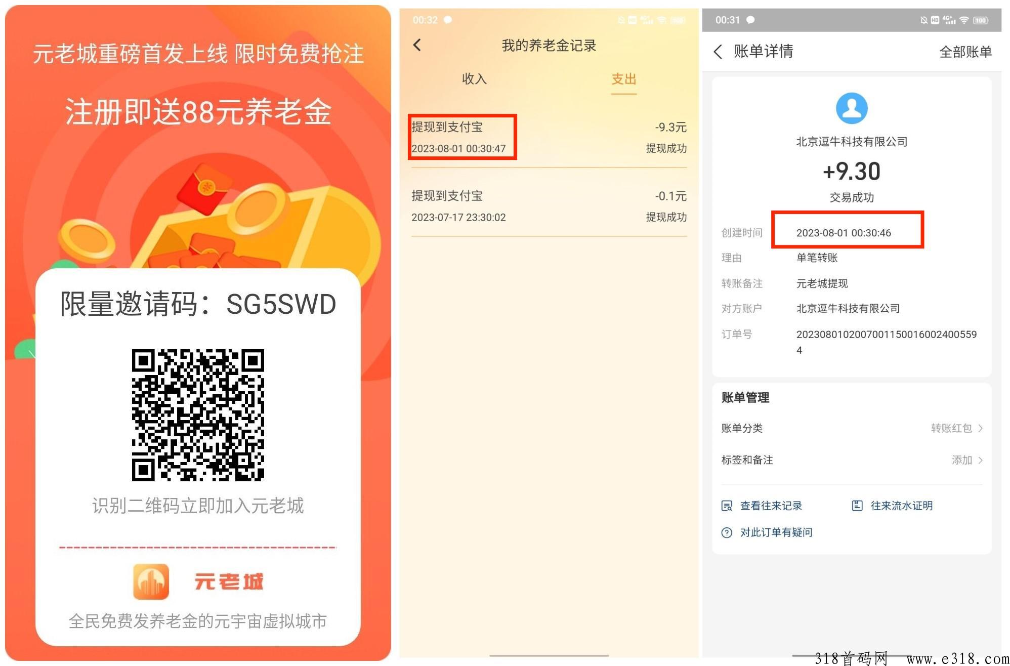 元老城，无广告无充值入口，每月领工z，本月限时活动上线