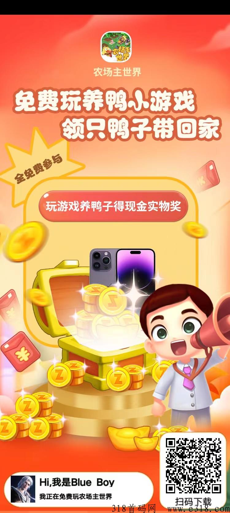 农场主世界首码，奖券模式，签到领奖励，官方回收价高