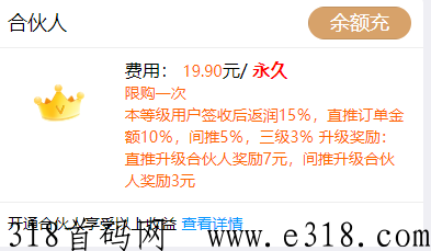 畅通速递，推广首码