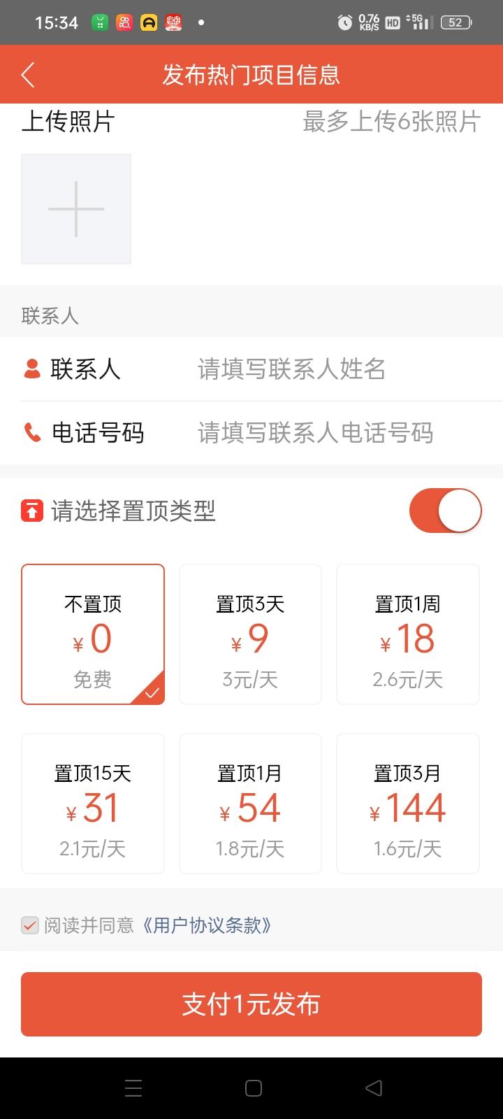 聚推联盟，刚上线平台
