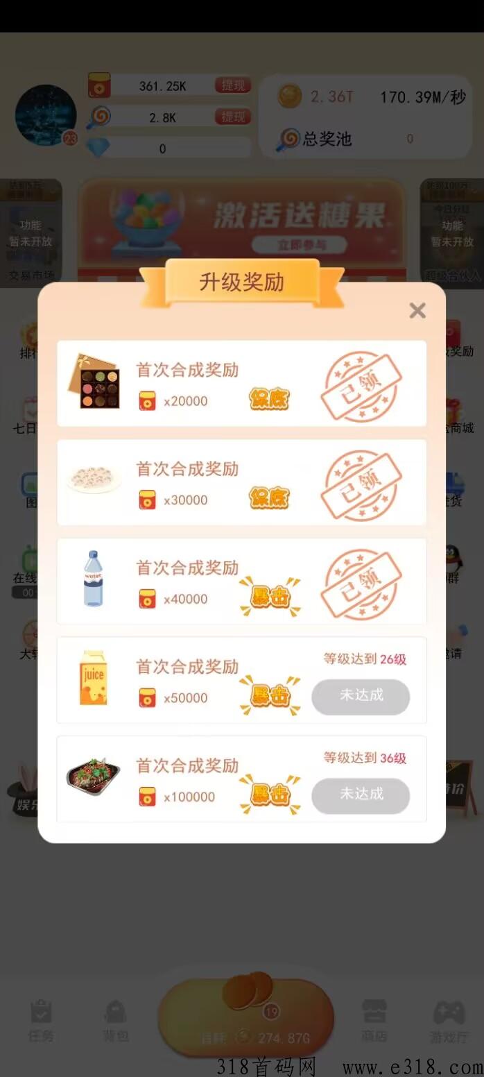 开心大卖场，可靠项目