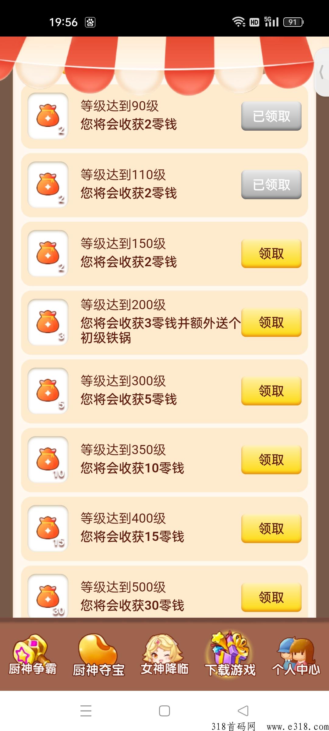 全民厨神首码，全民出品，稳的很