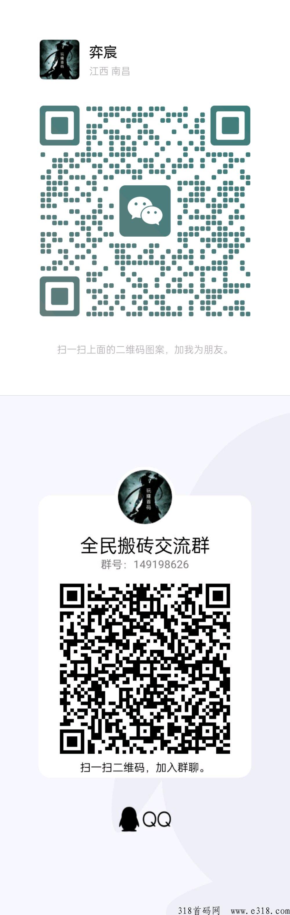 全民厨神首码，全民出品，稳的很