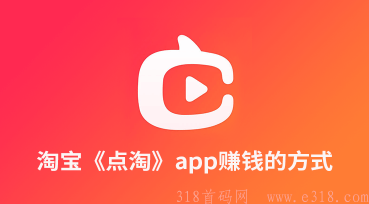 点淘邀请码是多少，app怎么填写邀请码大全
