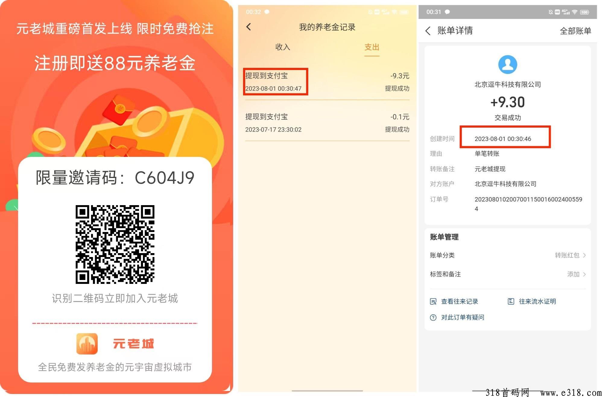 元老城，每月领工z，本月限时活动上线