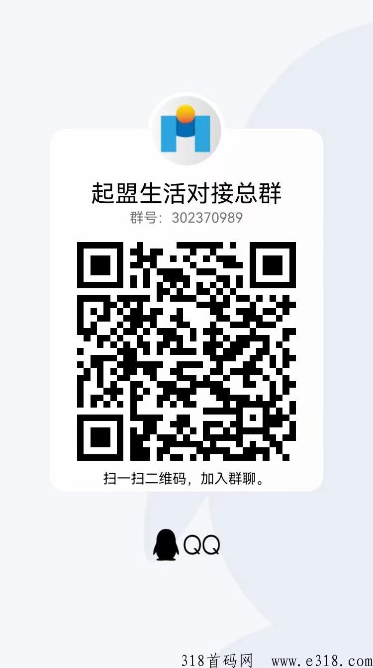 起盟生活，对接全网领导人