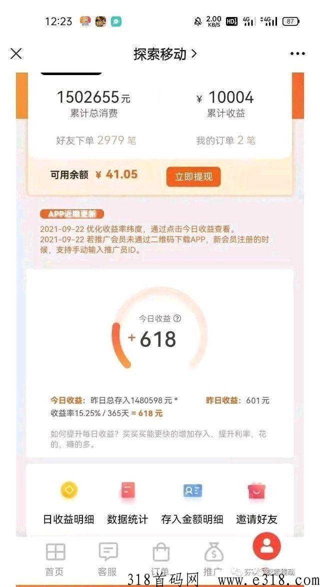分享日记，淘宝不倒赚到老，注册送奖励