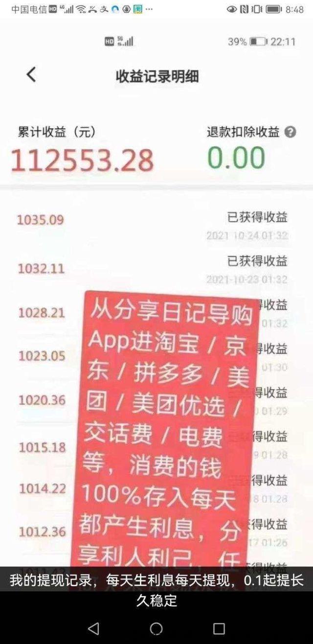 分享日记，淘宝不倒赚到老，注册送奖励