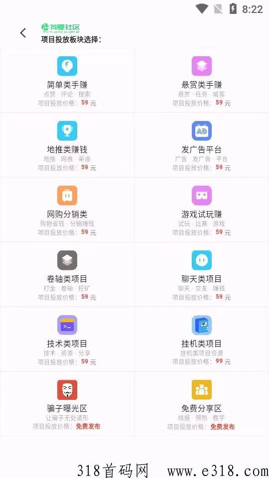 抖赚社区，让您坐躺收益