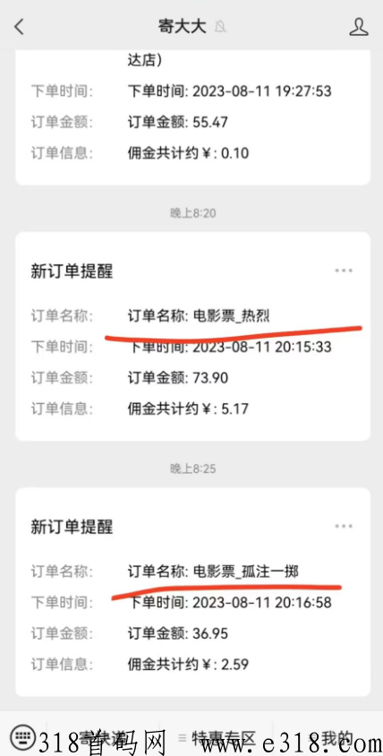 寄大大，超便宜的快递、外卖、打车、电影票，自用省，推广赚！