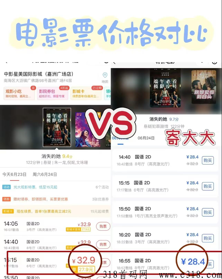 寄大大，超便宜的快递、外卖、打车、电影票，自用省，推广赚！