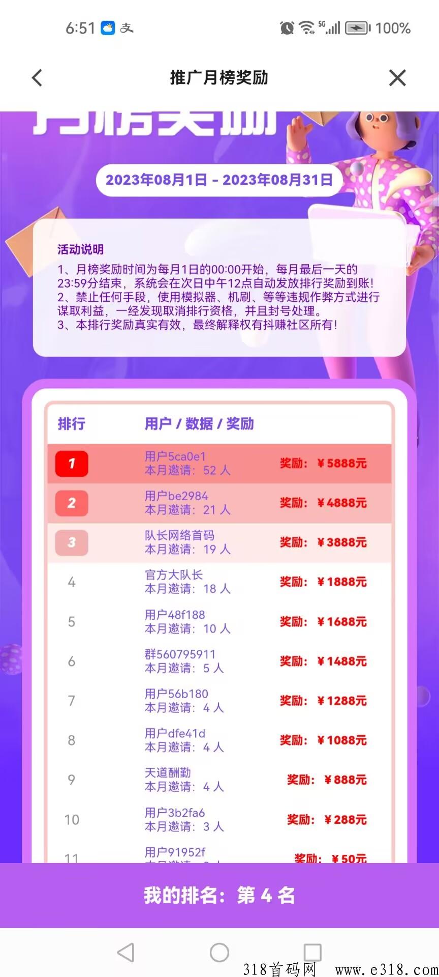 抖赚社区，2023年最火爆的社区平台