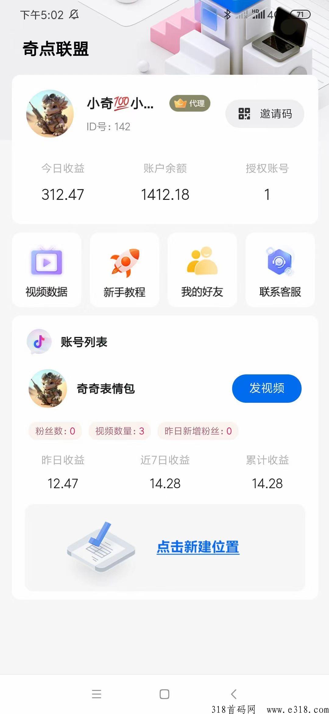 奇点联盟，抖音发作品，g机项目，轻松赚米