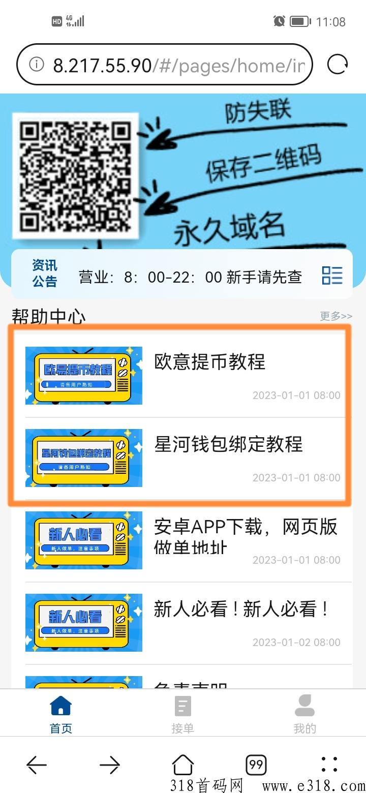 星河超简单纯撸拉新平台，提现稳定，多手机号多撸
