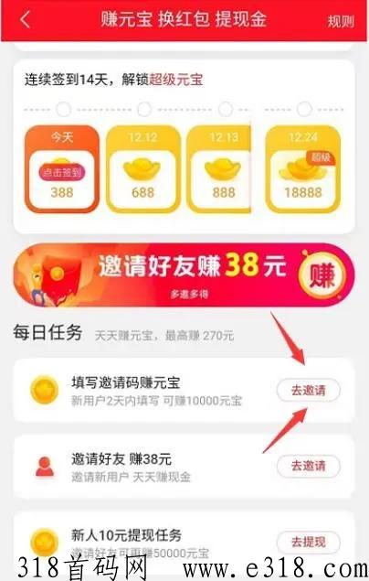 点淘邀请码是多少，附APP邀请码大全及填写方法介绍
