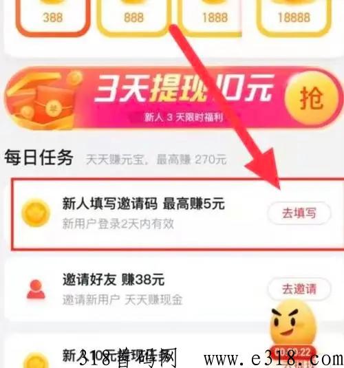 点淘邀请码是多少，附APP邀请码大全及填写方法介绍