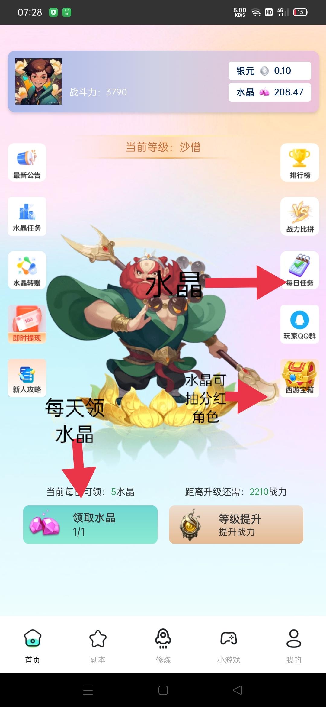 西游大冒险，错过就没有了