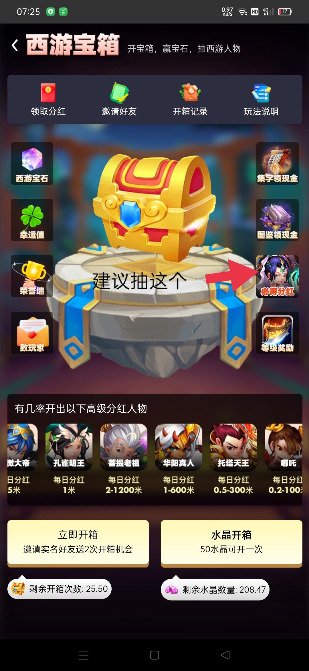 西游大冒险，错过就没有了