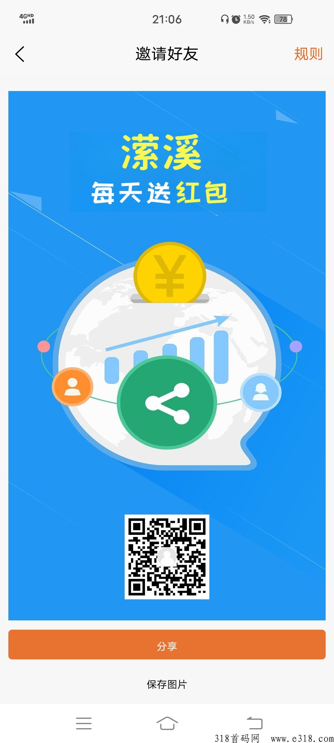潆溪商城！君凤煌模式，提秒到