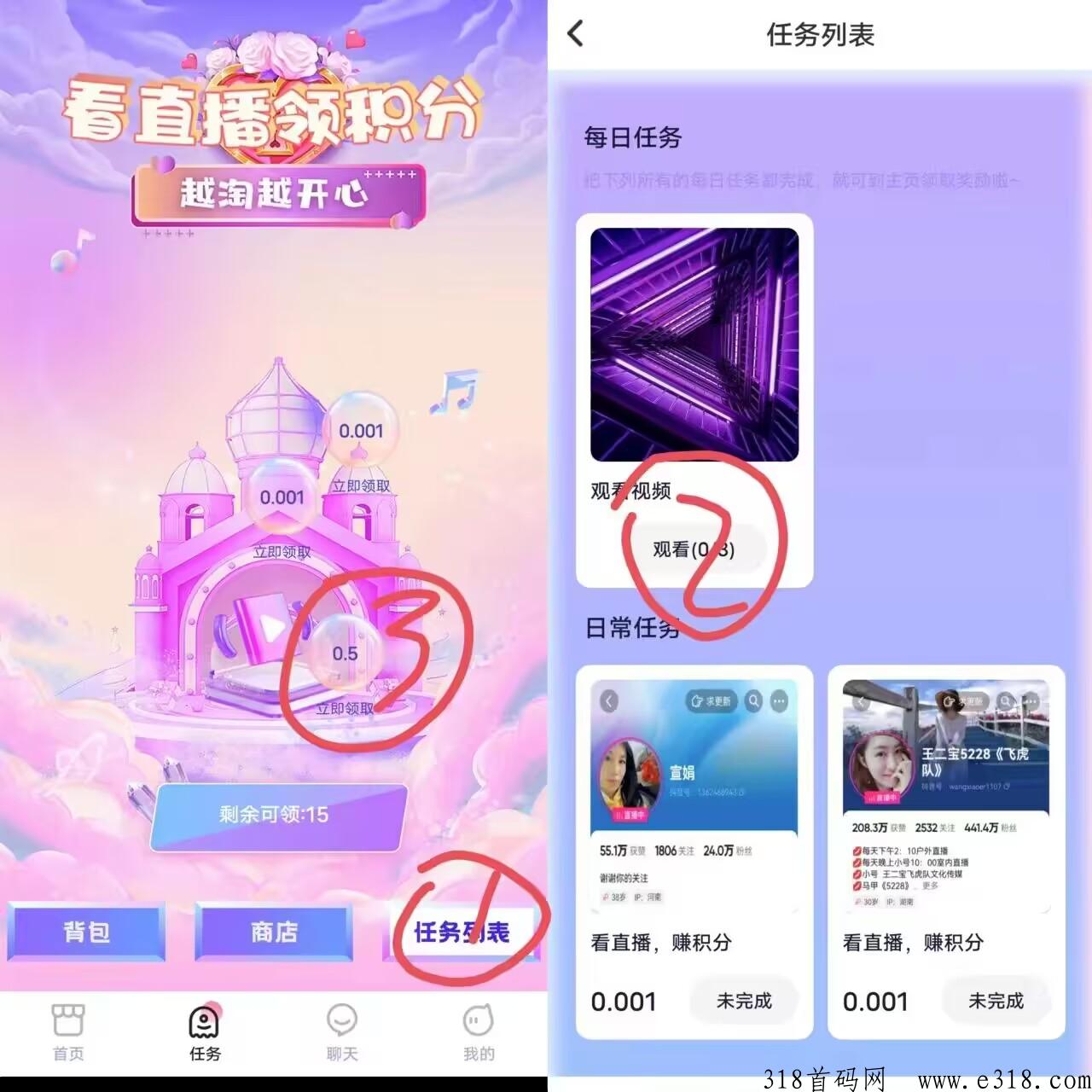 网红淘客，首码空投