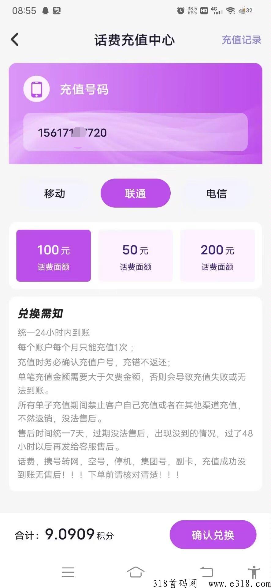 网红淘客，首码空投