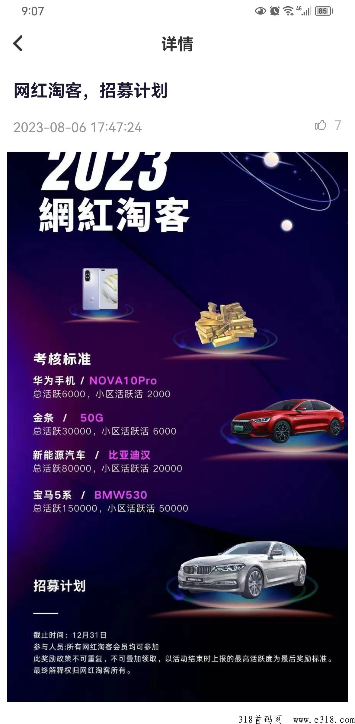 网红淘客，首码空投