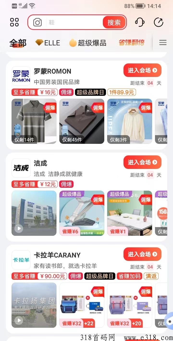 好家云店代理加盟总部官方注册开通中心