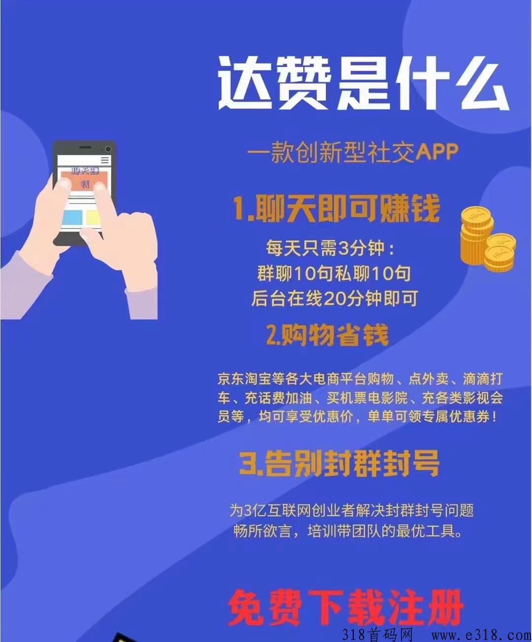 达赞，赚米没有任何限制