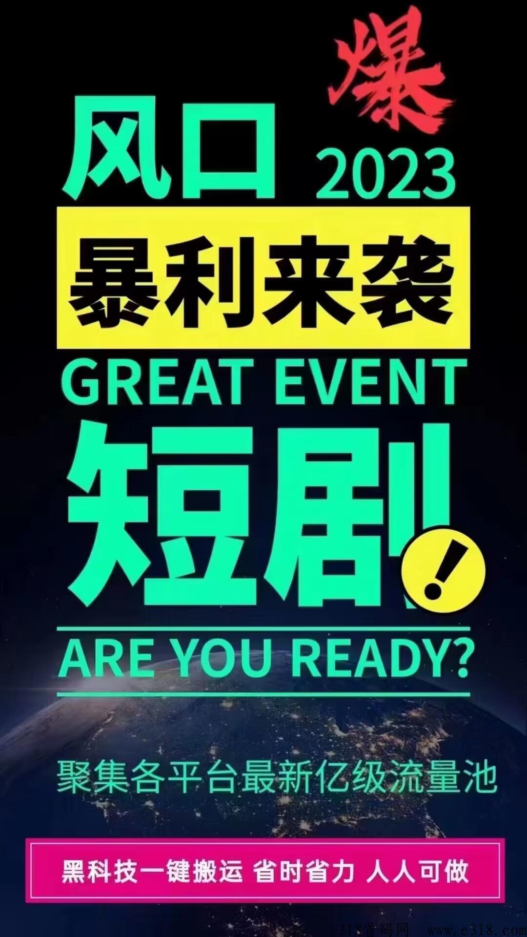 剧里剧外分销授权又该怎么拿，一篇文章告诉你，选对方向干就完了，邀请码是多少，填写步骤