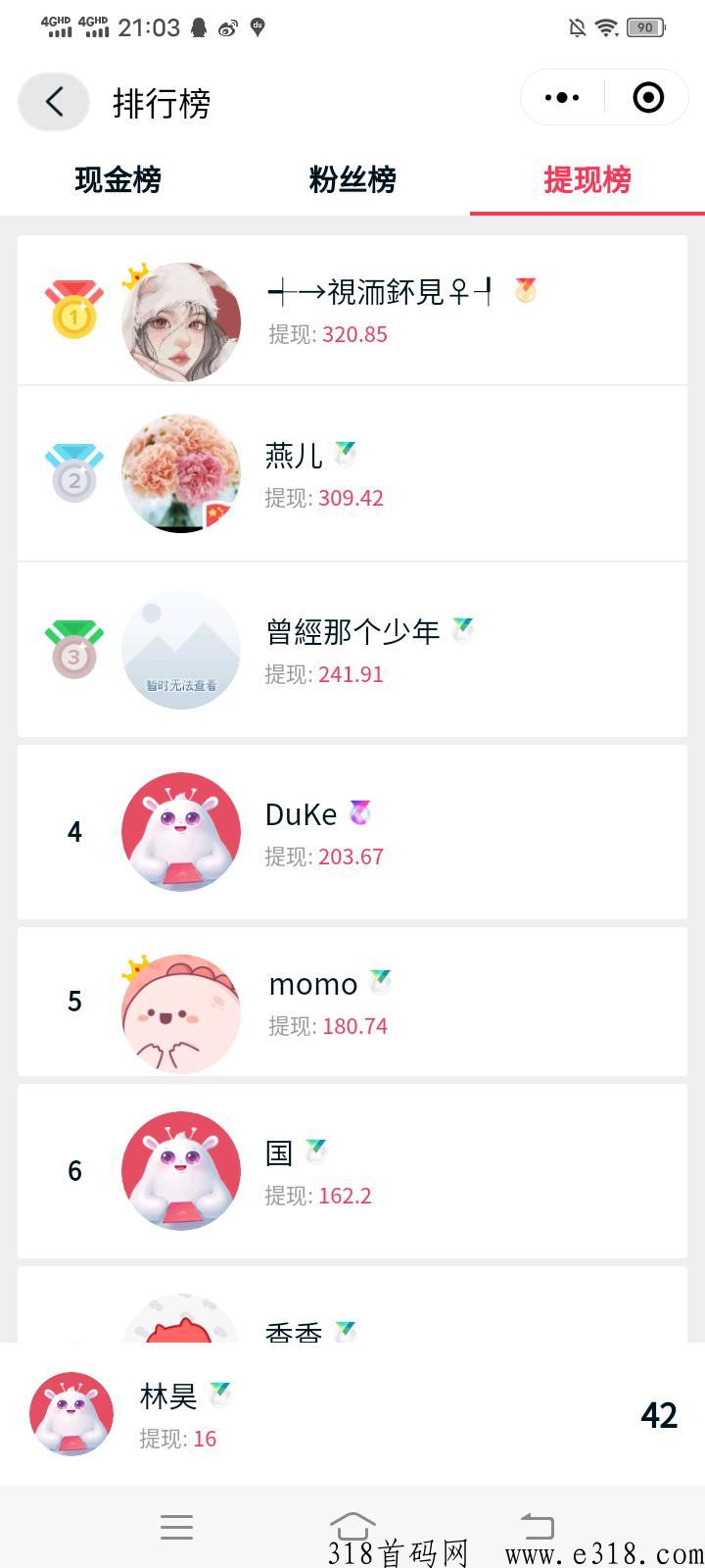 小程序每天开h包，人越多奖励越大