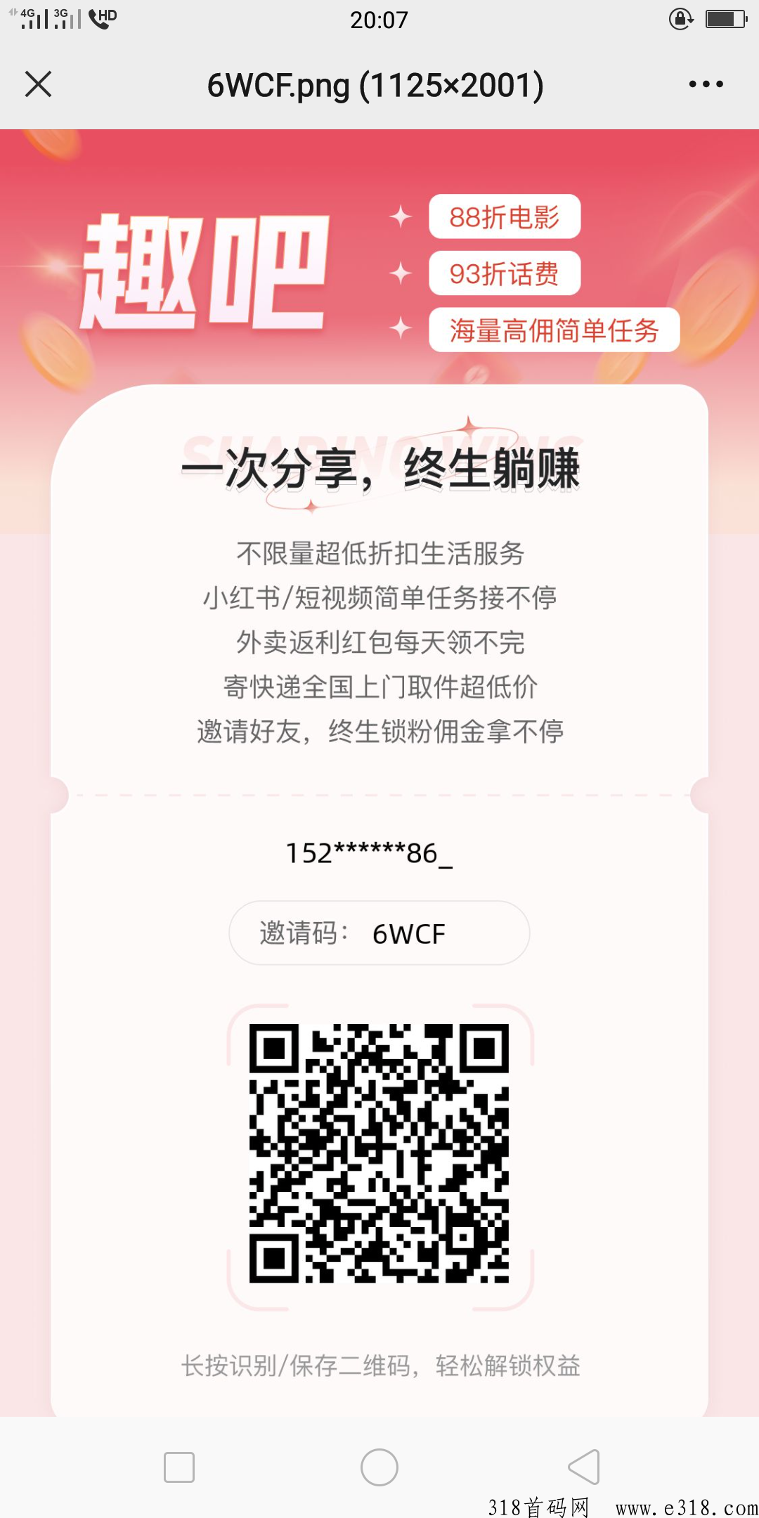 趣吧，首码对接实力团队长扶持拉满
