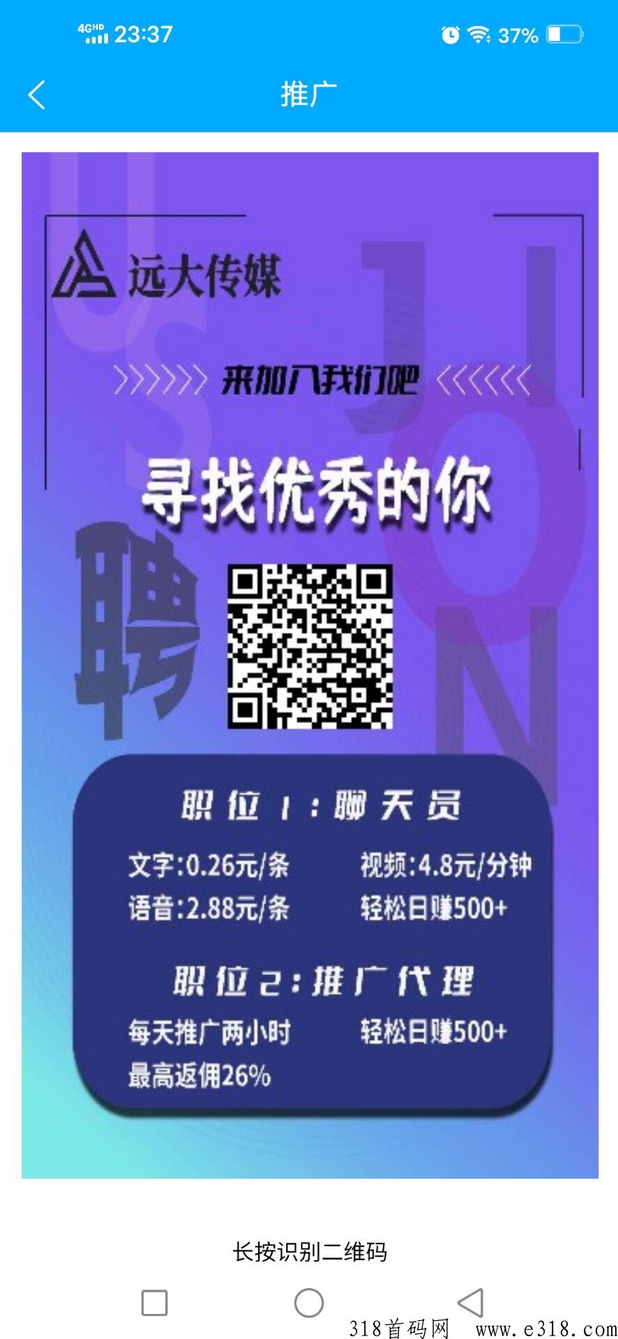 愿聊，远大传媒，轻松赚米，合法合规！