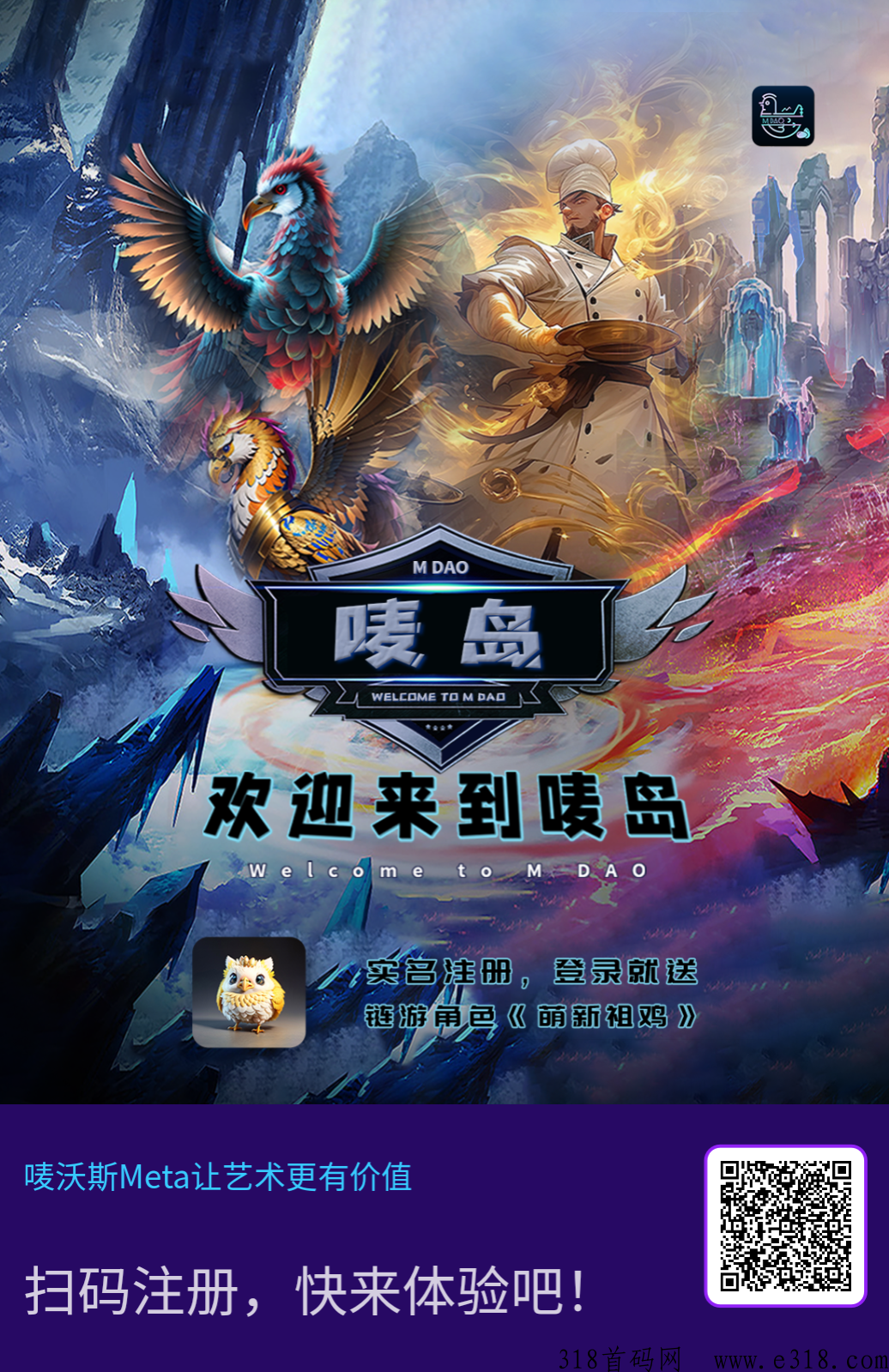 首码麦沃斯，非凡模式，要重视
