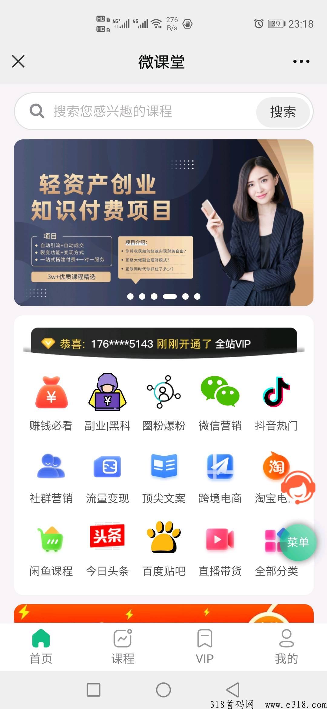 创业项目商城，招募，站长，合伙人