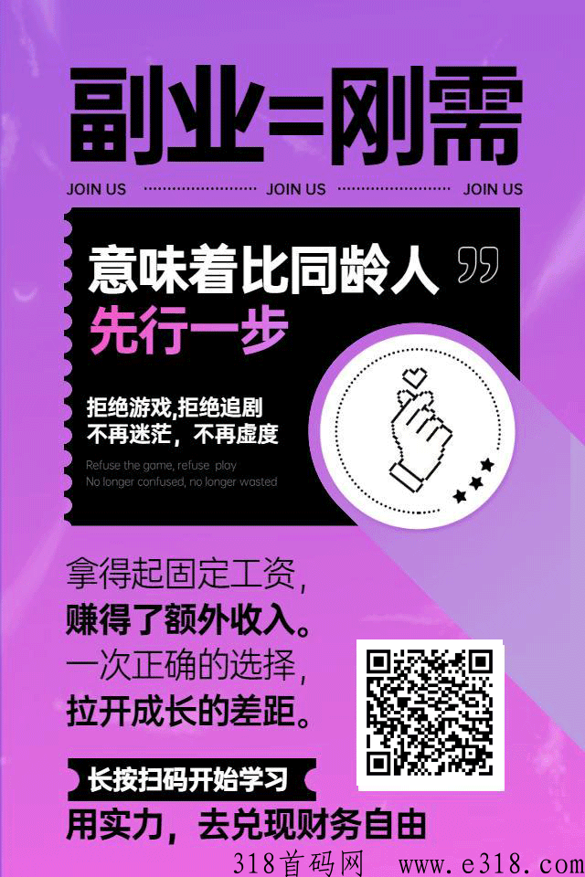 创业项目商城，招募，站长，合伙人