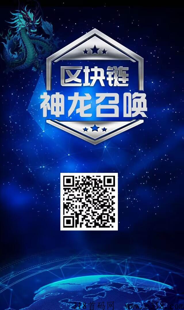 神龙大陆，首码刚上线