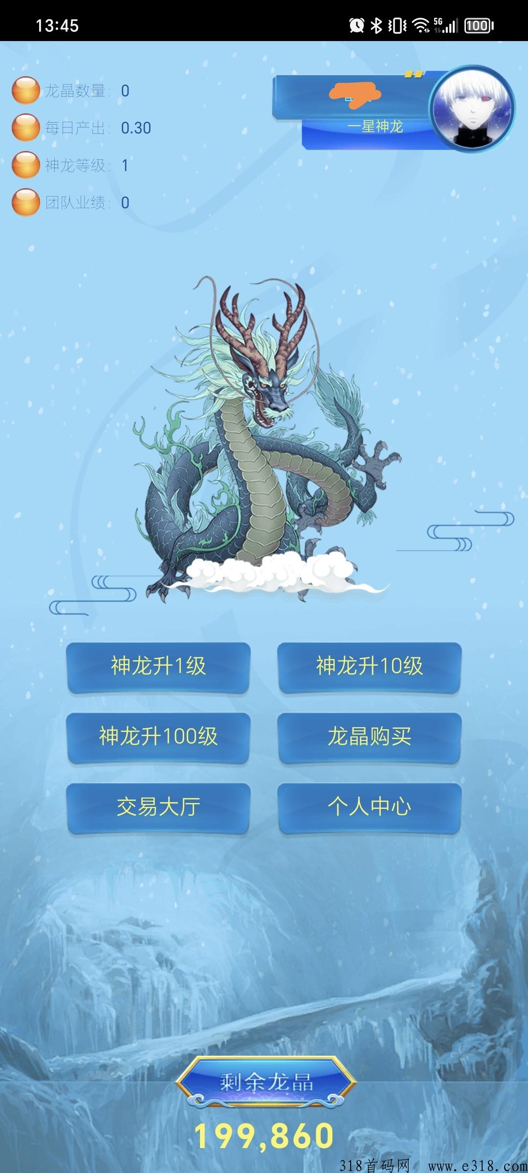 神龙大陆，首码刚上线