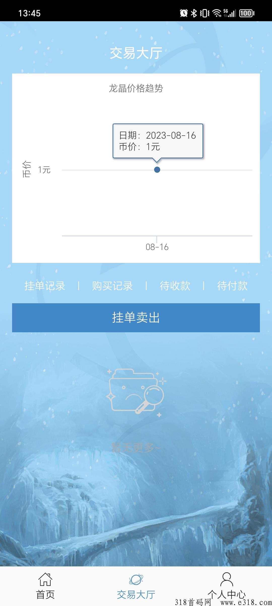 神龙大陆，首码刚上线