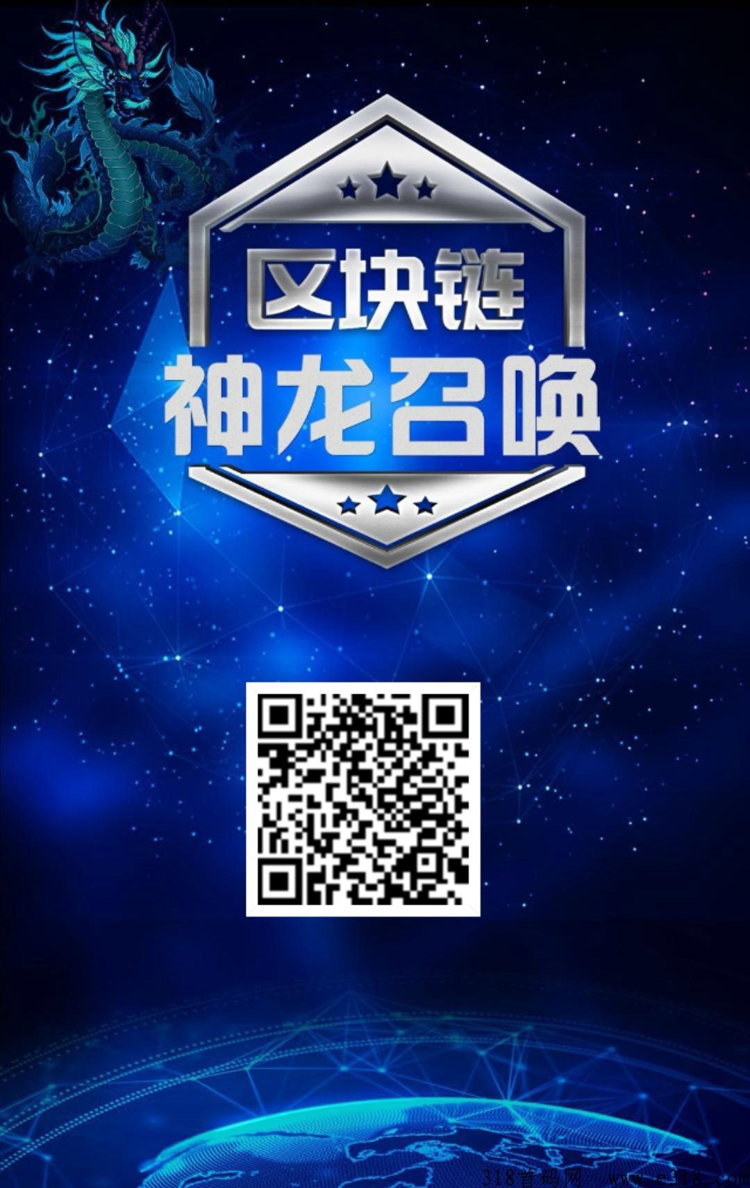 龙魂大陆零撸首码项目游戏龙魂大陆内测来了