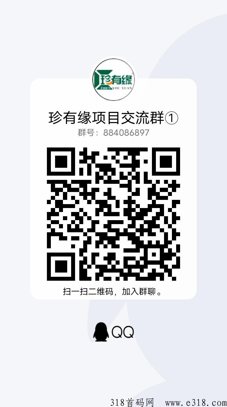 珍有缘商城，黑马刚上线，值得重视