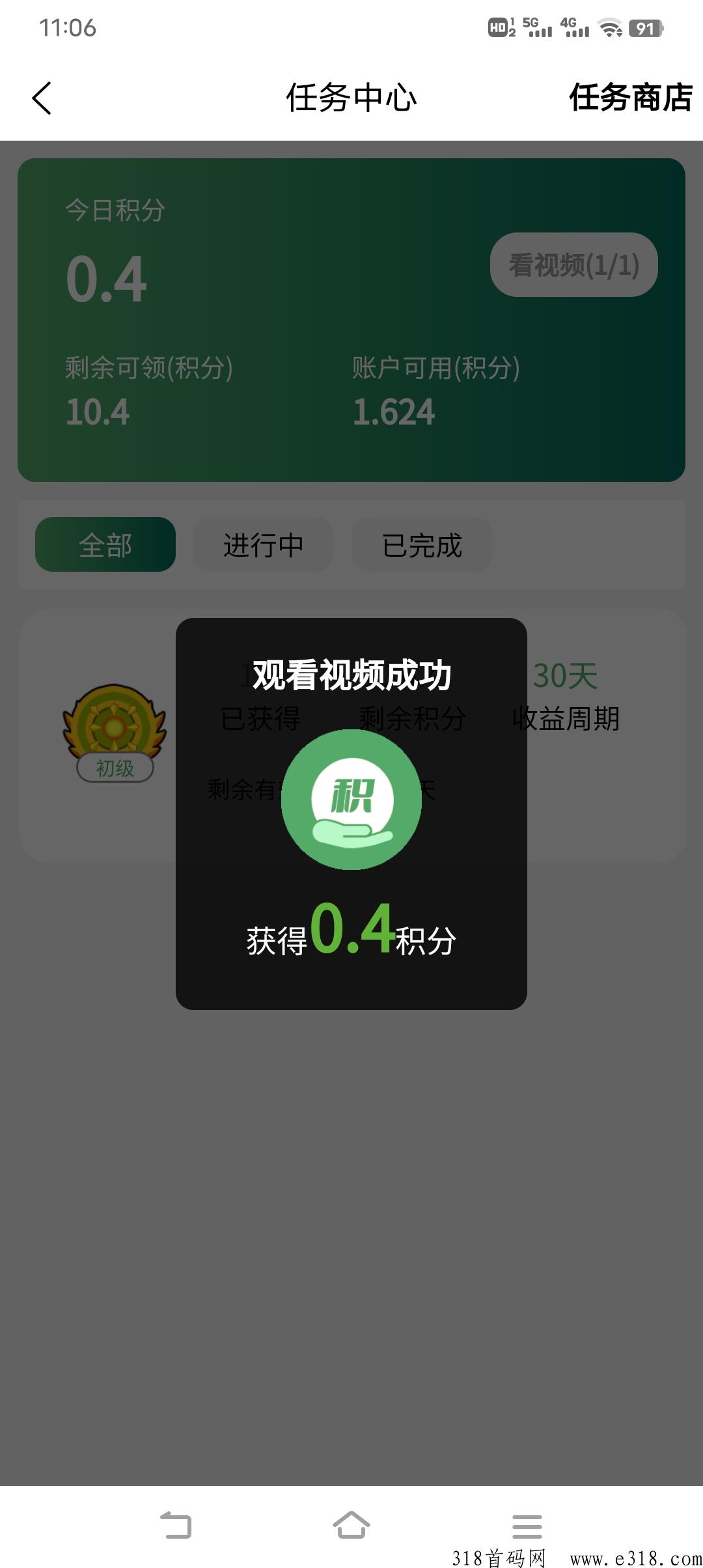 珍有缘商城，黑马刚上线，值得重视