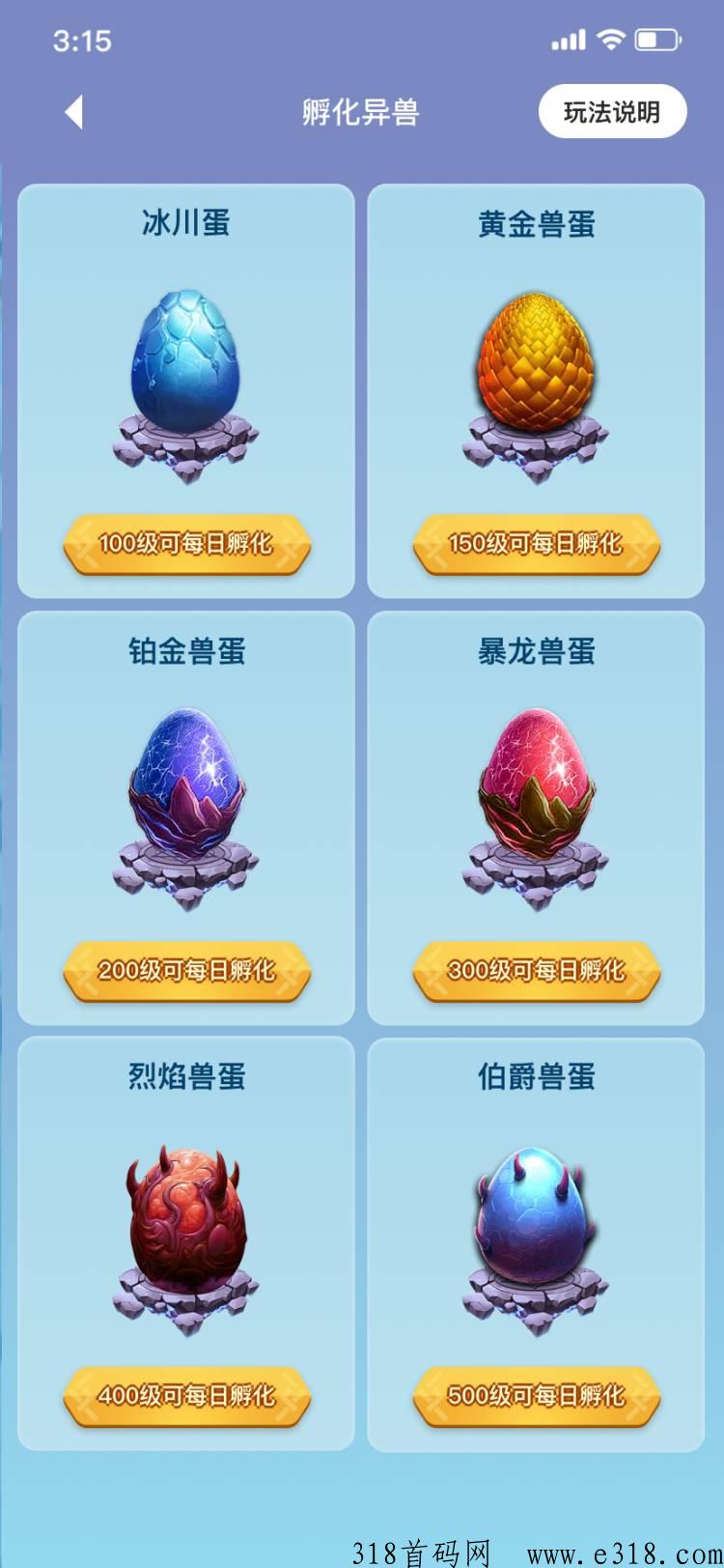 狂暴异兽录即将首码上线，全网对接团队长，最大羊毛等你薅